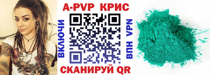 APVP Соль  МЕГА зеркало  Улан-Удэ  купить закладку 