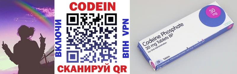 Codein напиток Lean (лин)  Улан-Удэ 