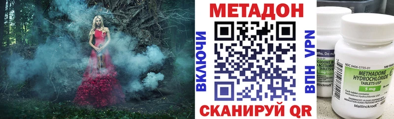 продажа наркотиков  Улан-Удэ  Метадон VHQ 