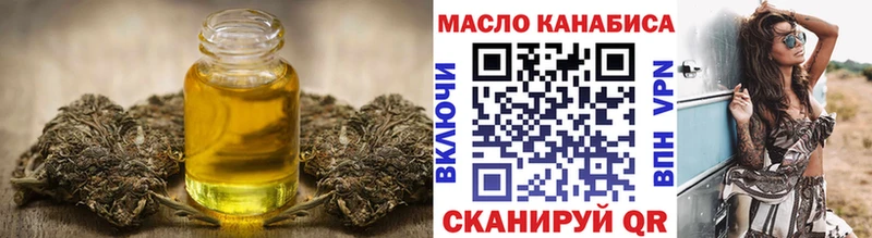ТГК гашишное масло  наркотики  Улан-Удэ 